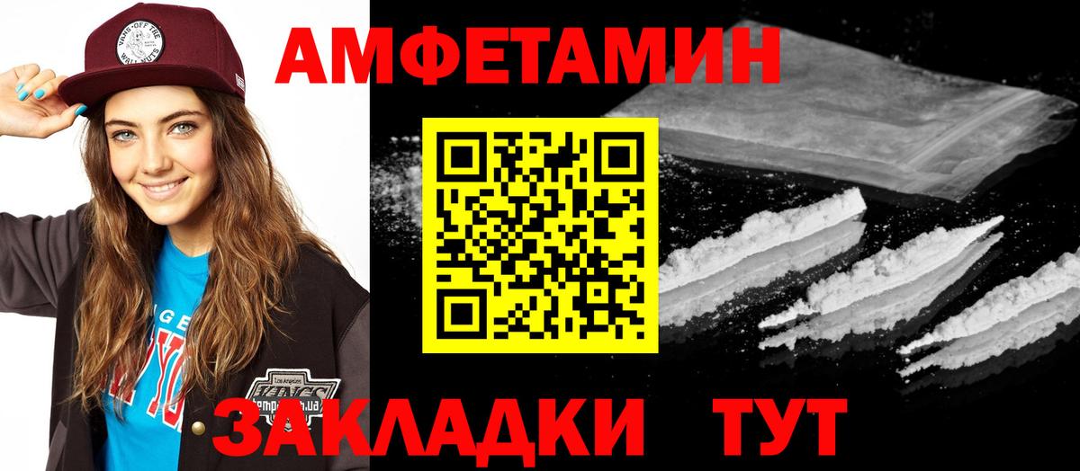 Верхняя Салда  Amphetamine  Вход с VPN  АМФ VHQ 