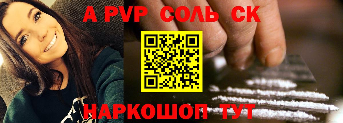 APVP мука  Альфа ПВП  цена наркотик  Вход с VPN  Верхняя Салда 
