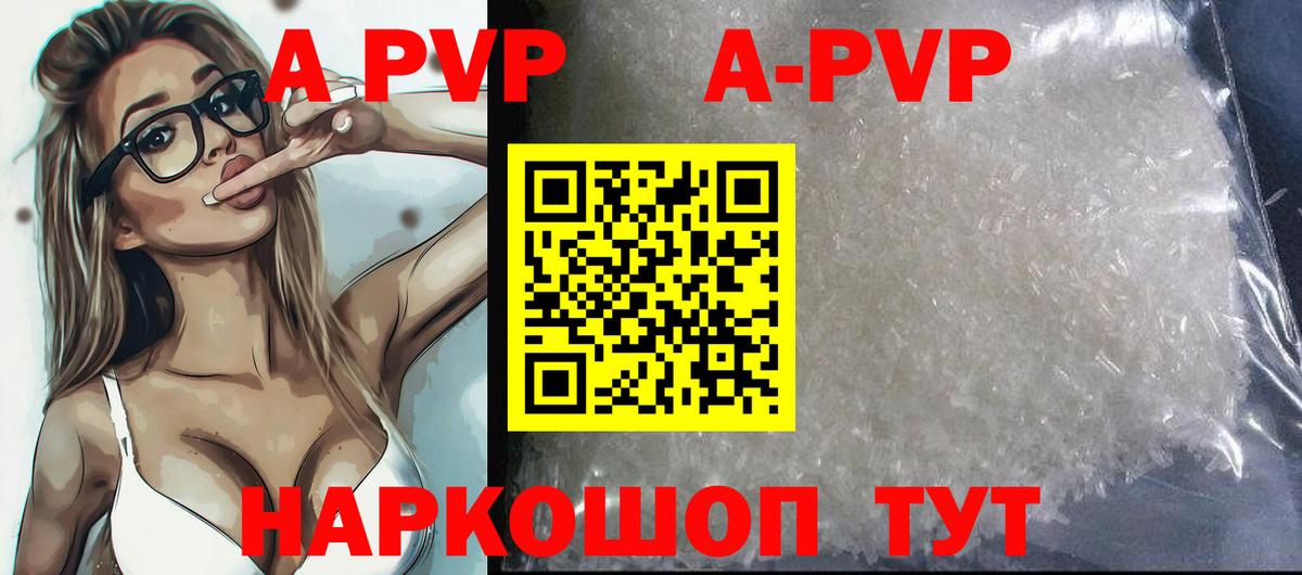 APVP Соль Верхняя Салда
