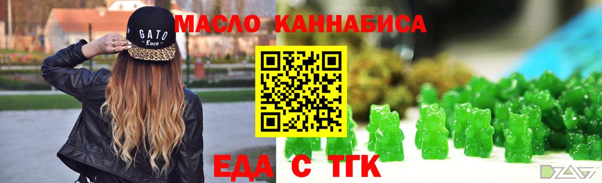 Печенье с ТГК конопля  Вход с VPN  Верхняя Салда 