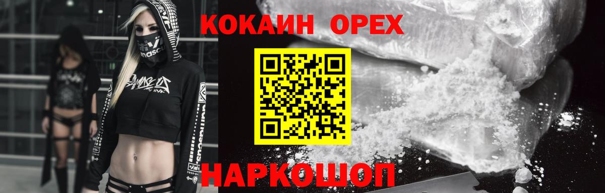 COCAIN 97% Верхняя Салда