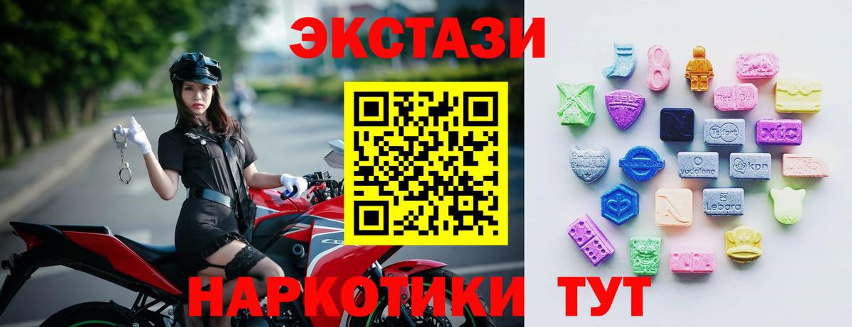 ЭКСТАЗИ louis Vuitton  ЭКСТАЗИ MDMA  Экстази  Верхняя Салда  Вход с VPN 