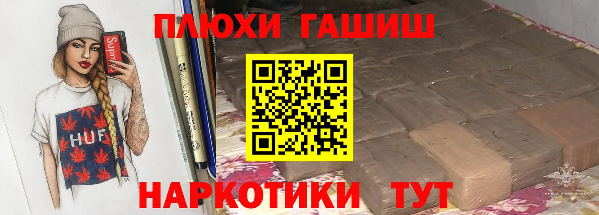 ГАШ VHQ Верхняя Салда
