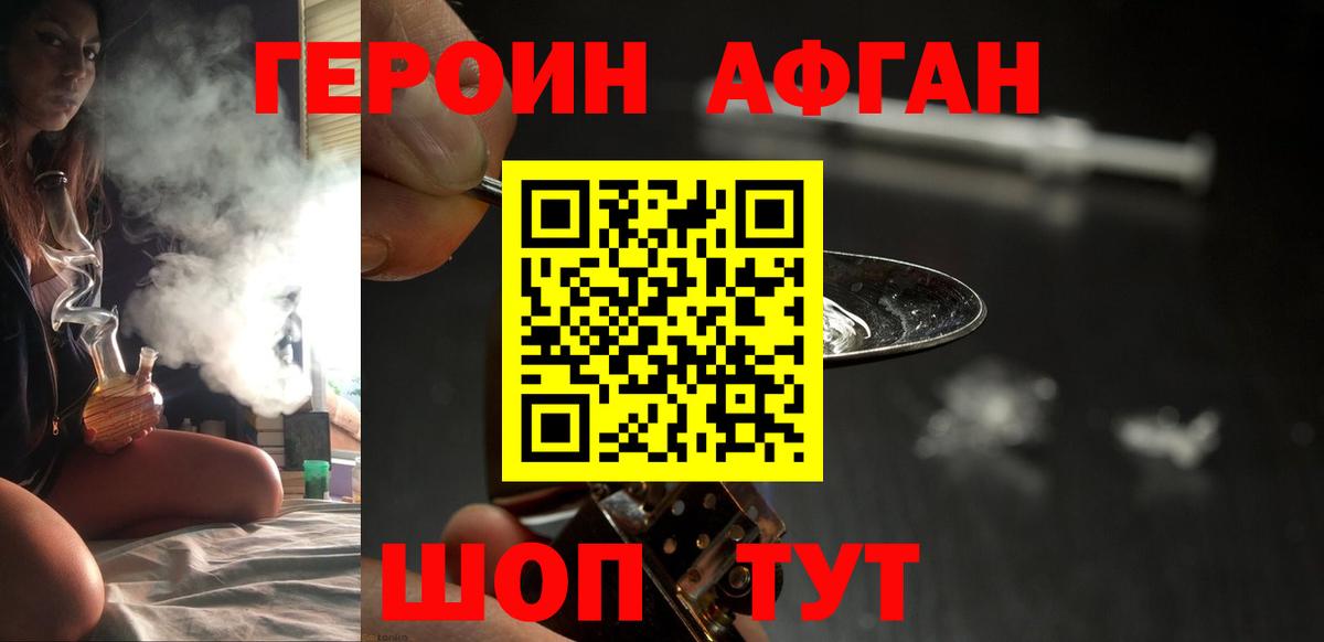 Героин афганец Верхняя Салда