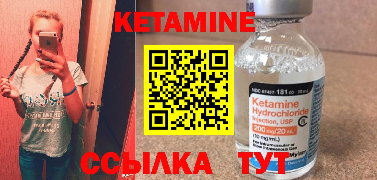 Кетамин VHQ Верхняя Салда