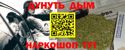 гашиш Белорецк