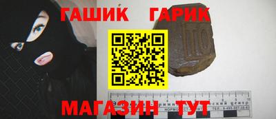 гашиш Белорецк