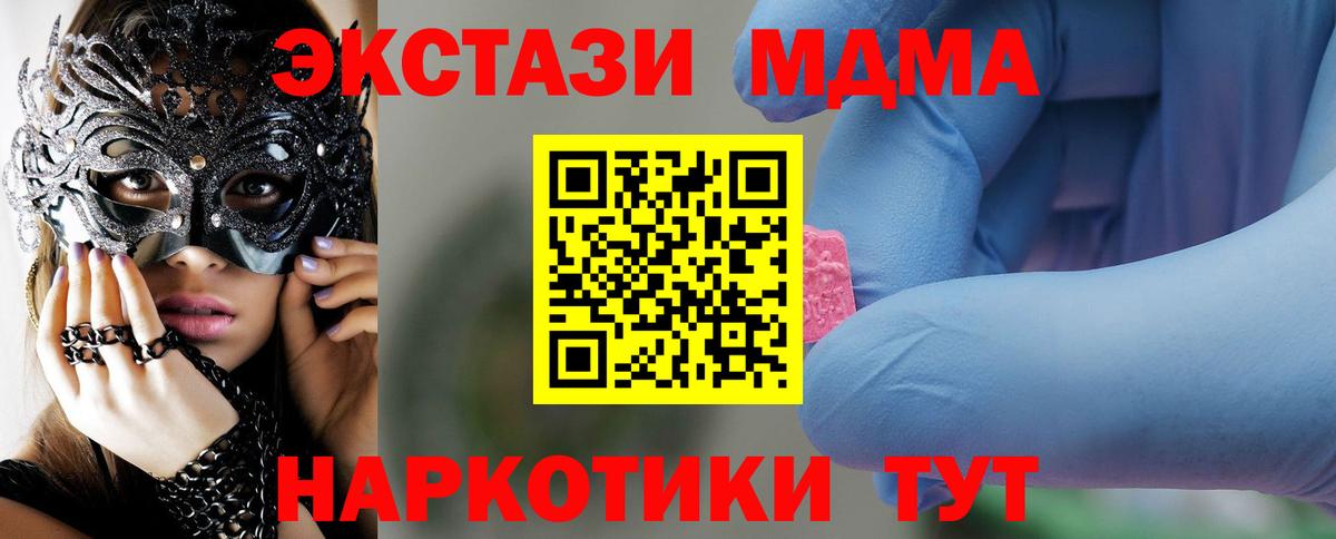 Верхняя Салда  МДМА crystal  Вход с VPN 