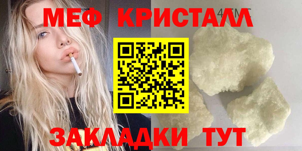 МЯУ-МЯУ  Вход с VPN  Мефедрон 4 MMC  Верхняя Салда  МЯУ-МЯУ mephedrone 