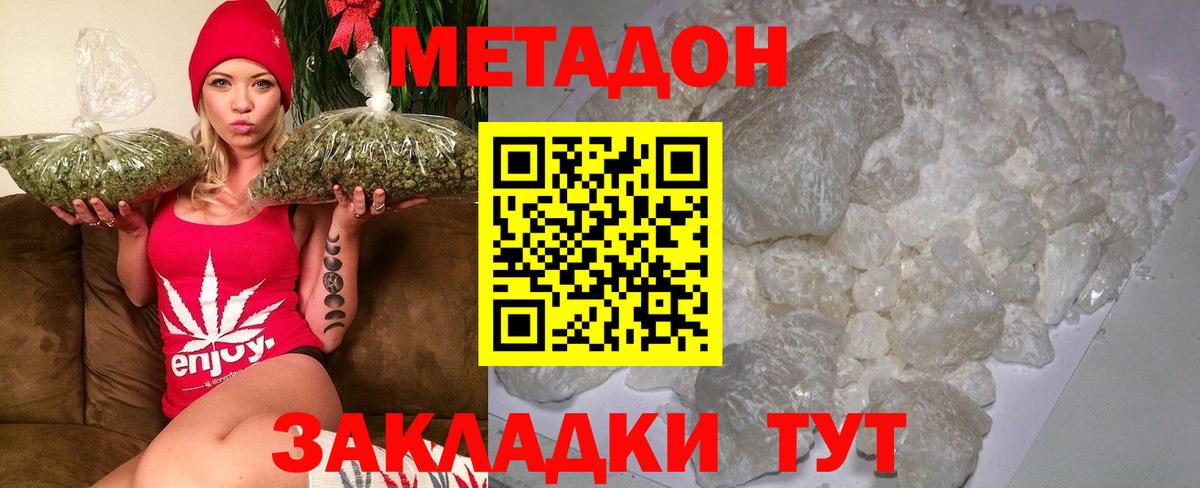 МЕТАДОН мёд Верхняя Салда