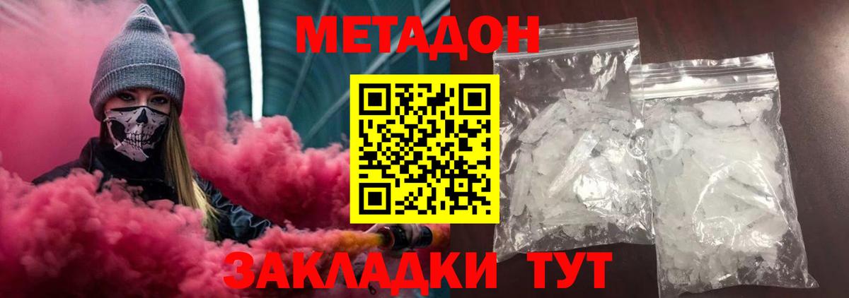 Метадон белоснежный  Вход с VPN  Верхняя Салда 
