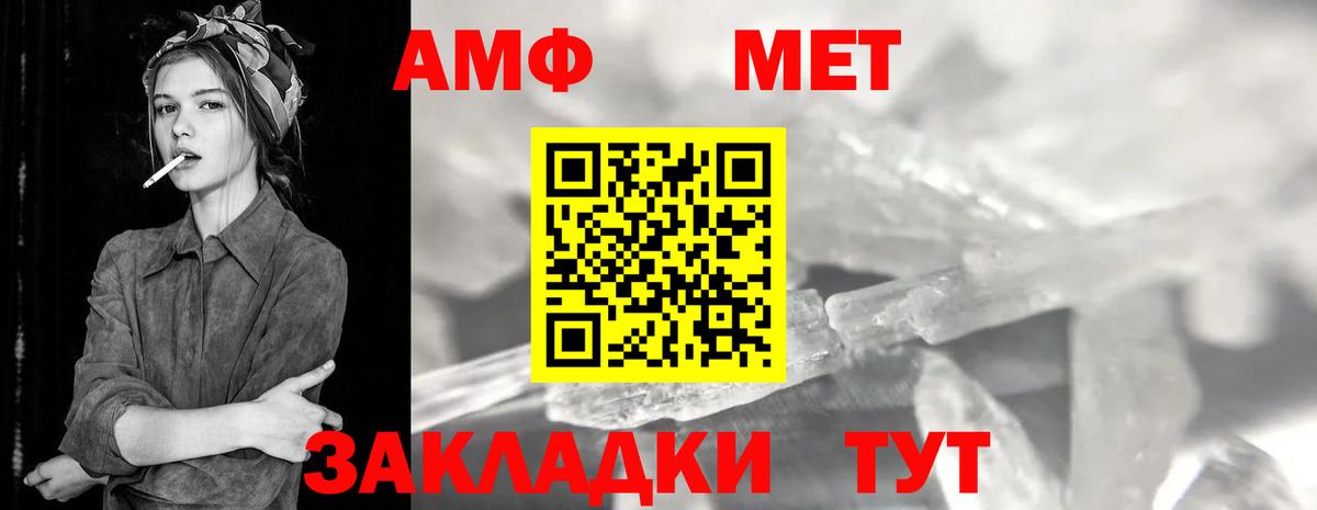 Метамфетамин Methamphetamine Верхняя Салда