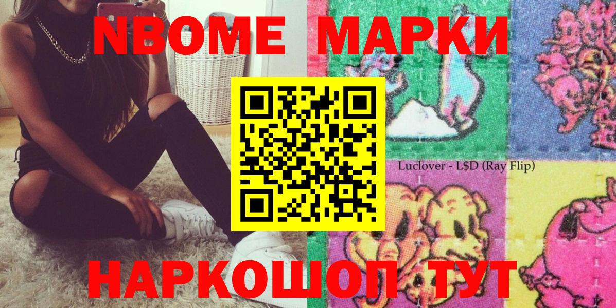 Верхняя Салда  Марки NBOMe 1500мкг  Вход с VPN 
