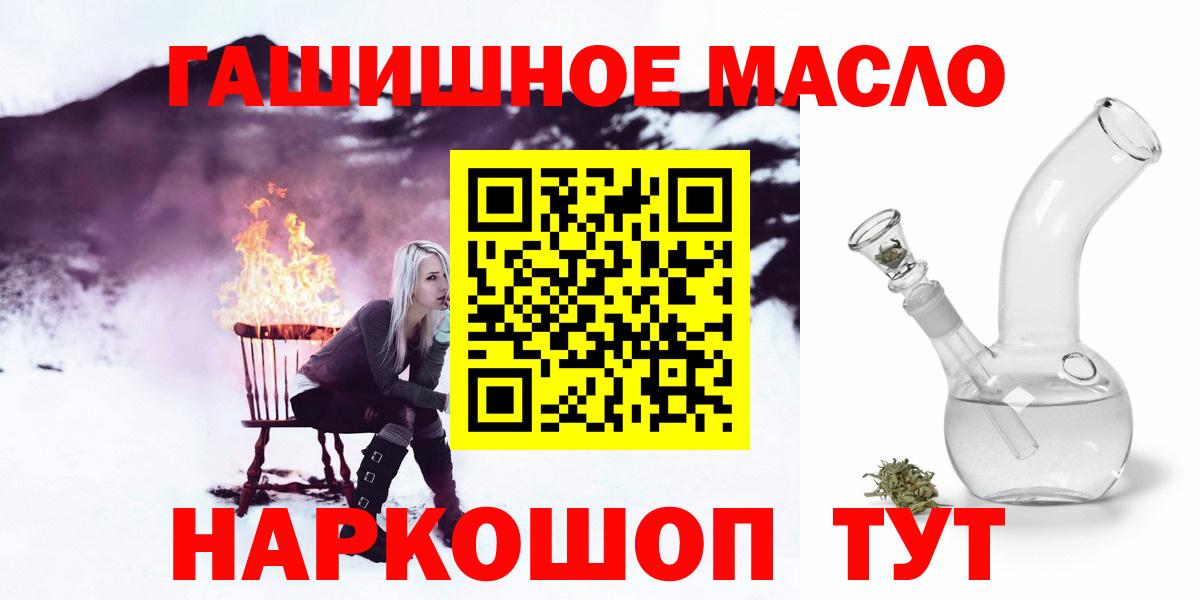 ТГК гашишное масло Верхняя Салда