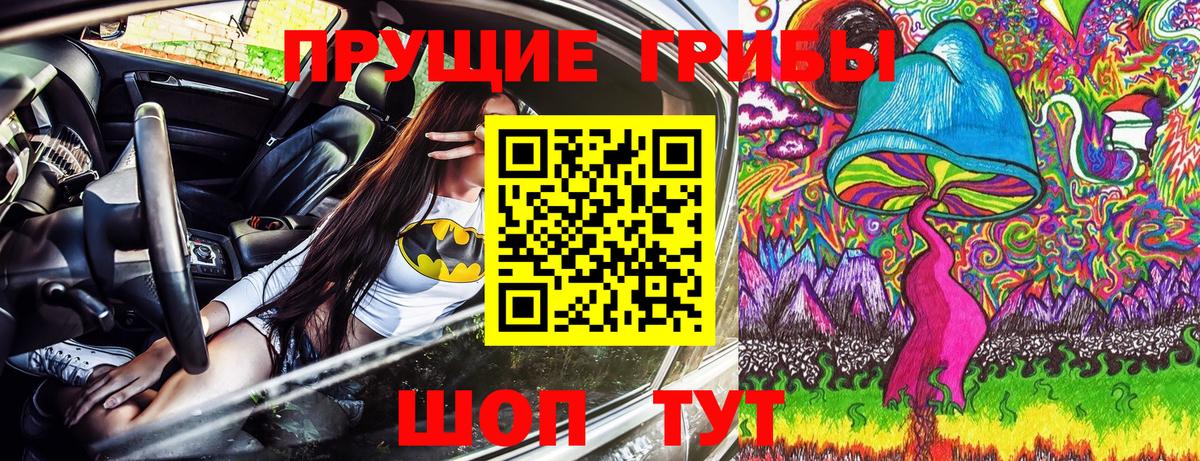 Псилоцибиновые грибы мухоморы Верхняя Салда